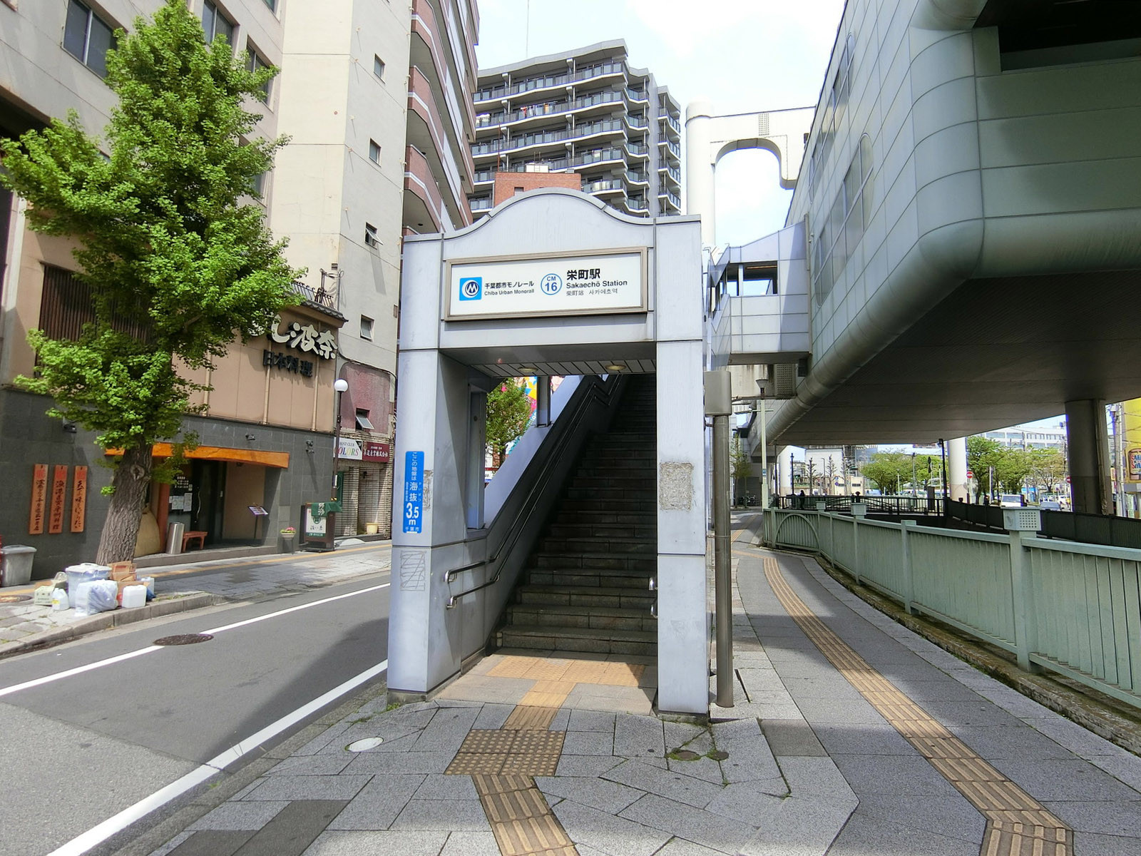 最寄りの「栄町駅」