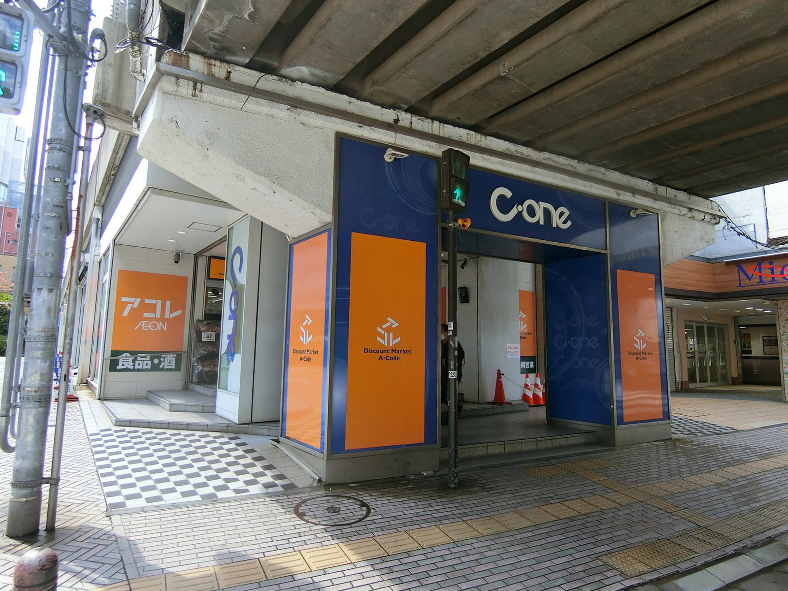 近くのアコレ 千葉C・One店