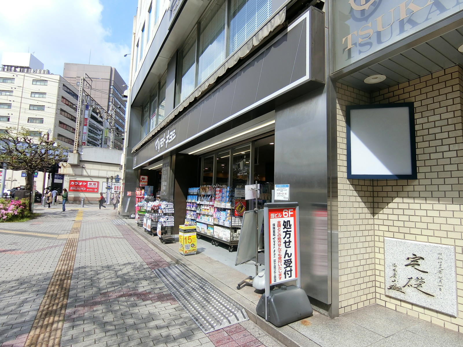 徒歩3分の薬 マツモトキヨシ matsukiyoLAB 千葉富士見店