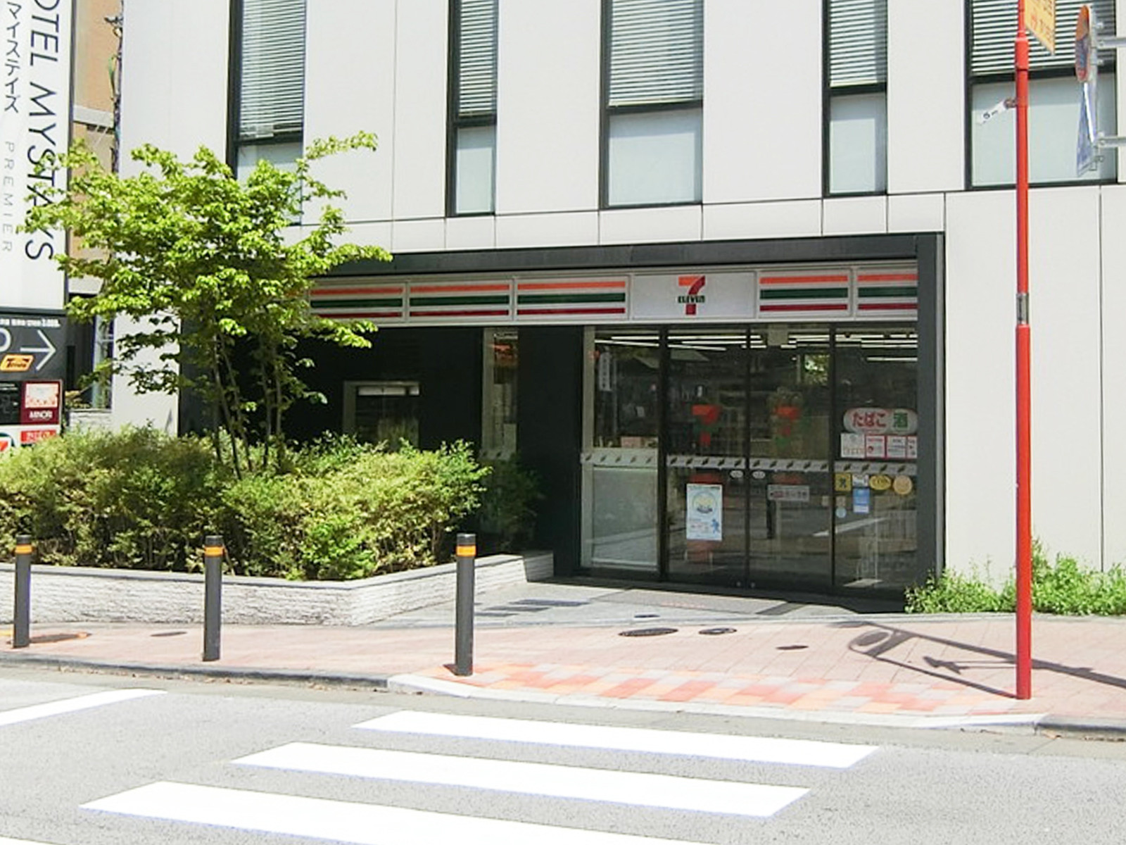 近くのセブン-イレブン