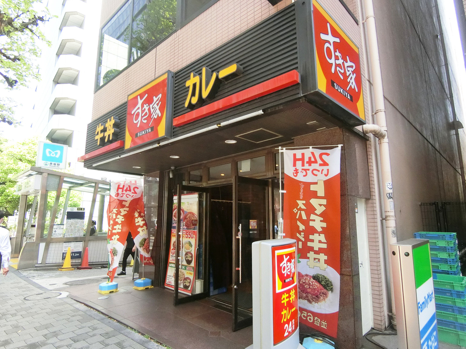徒歩4分のすき家 赤坂六丁目店