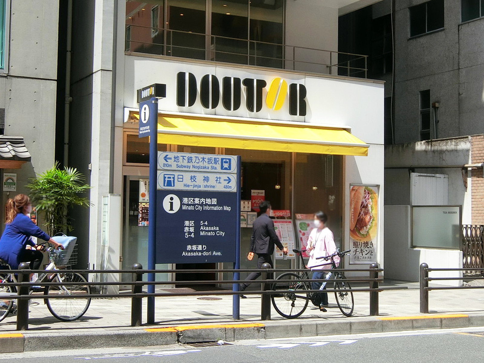 近くのドトールコーヒーショップ