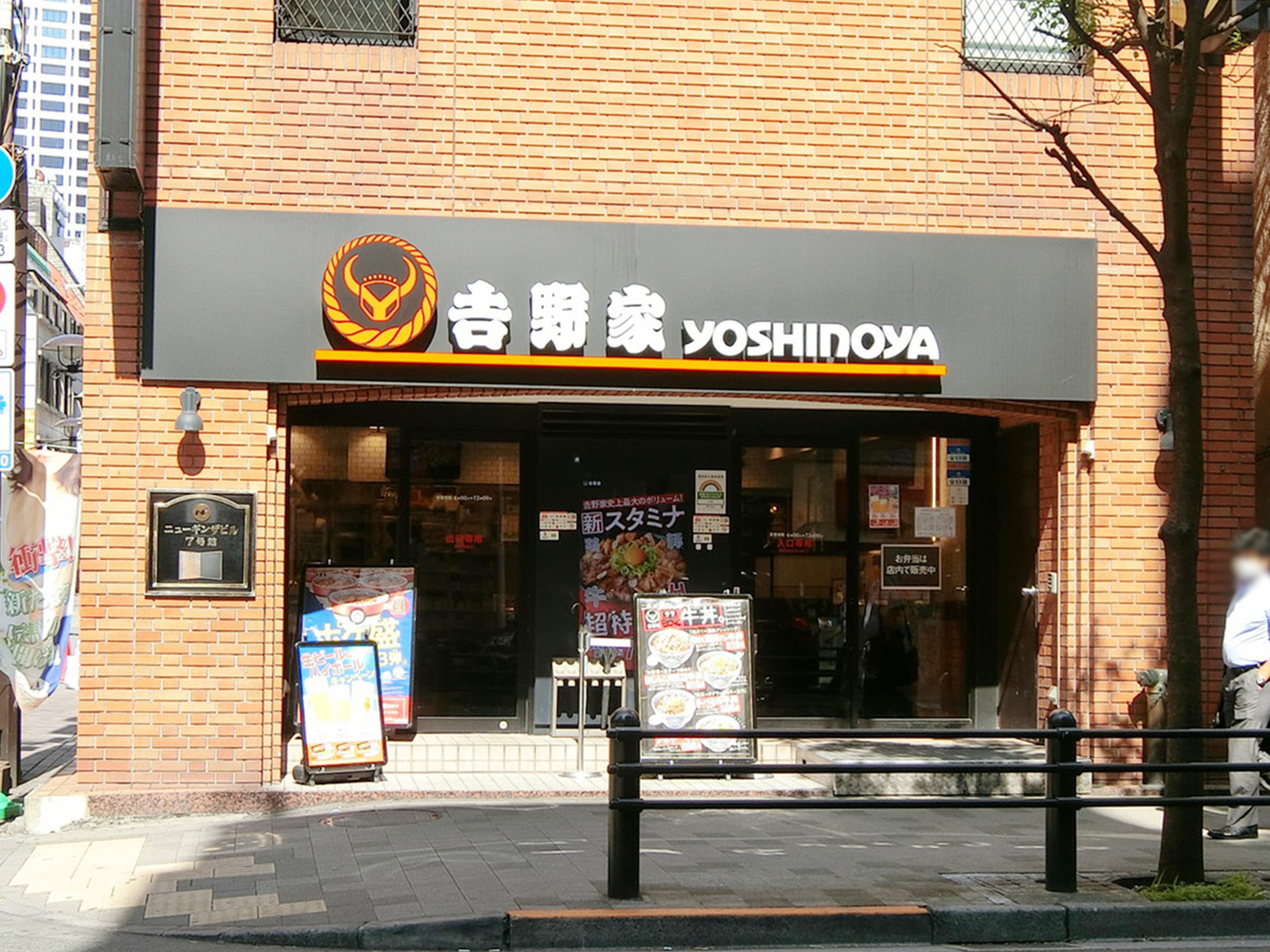 徒歩3分の吉野家 赤坂三丁目店