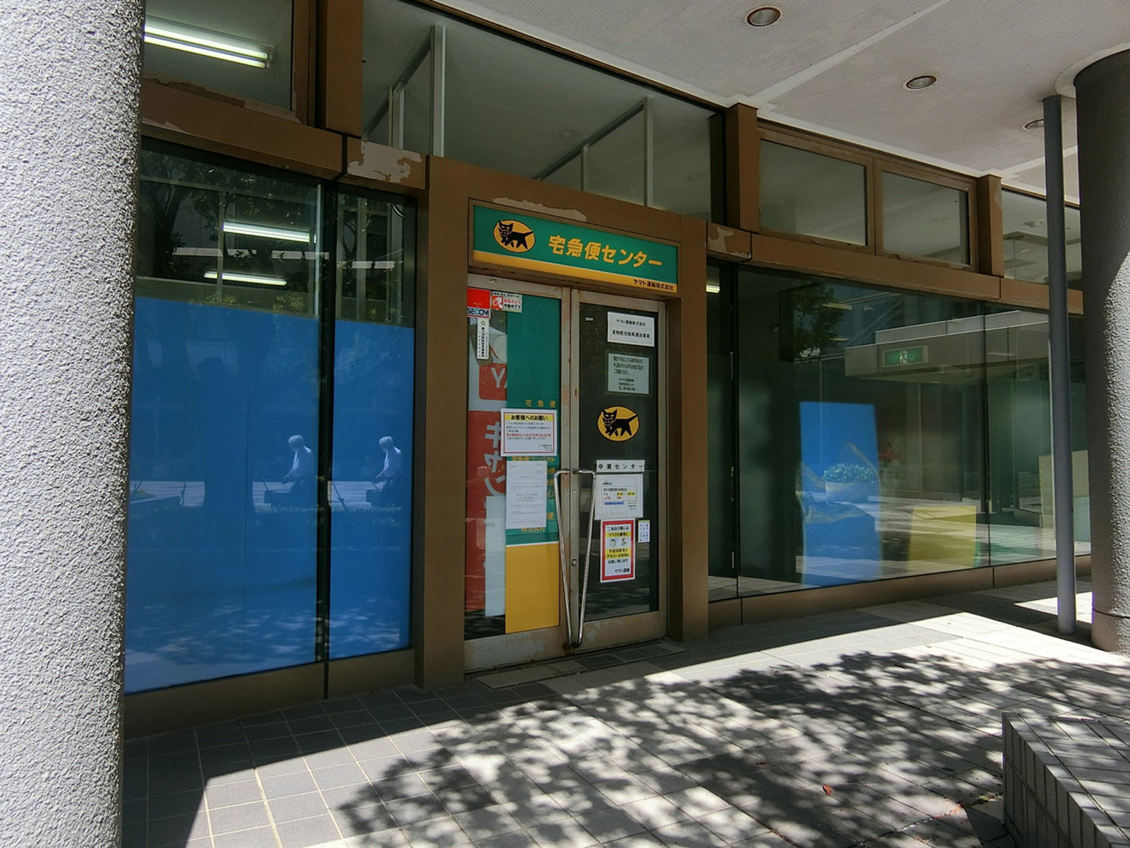 至近のヤマト運輸 中瀬センター