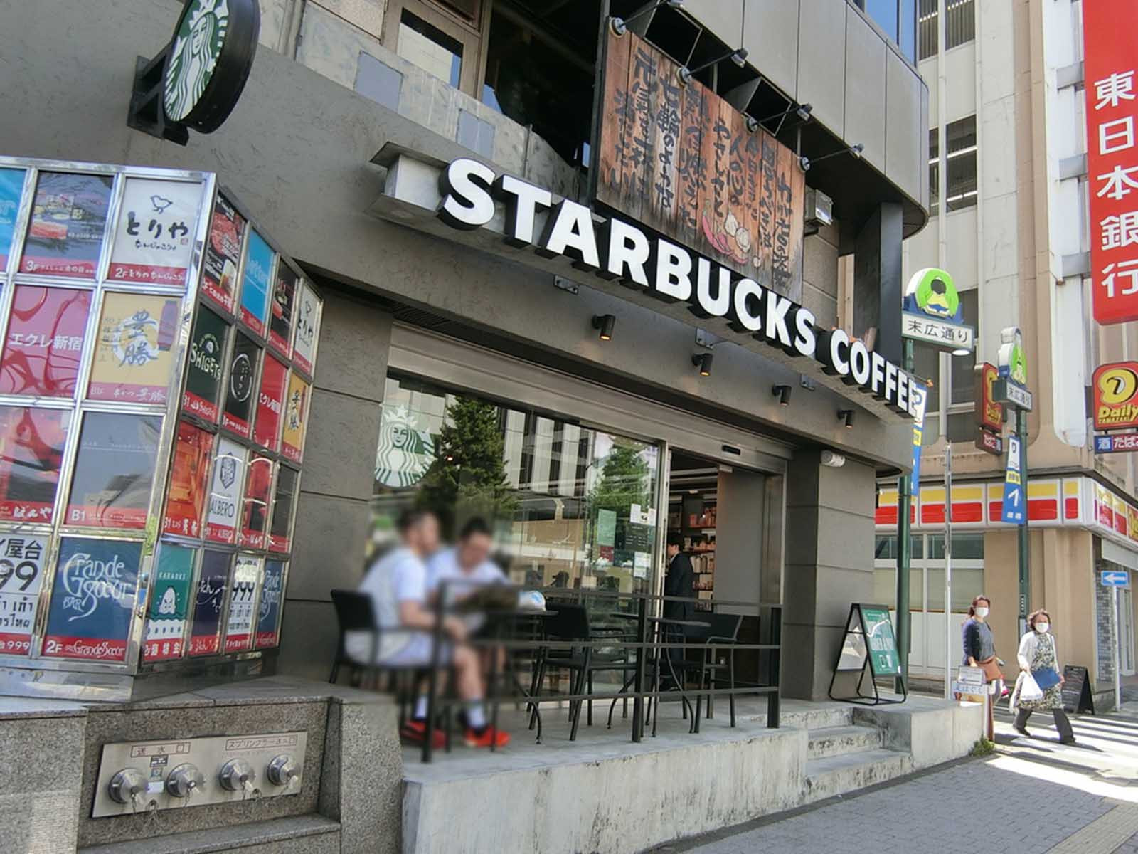 並びのスターバックスコーヒー