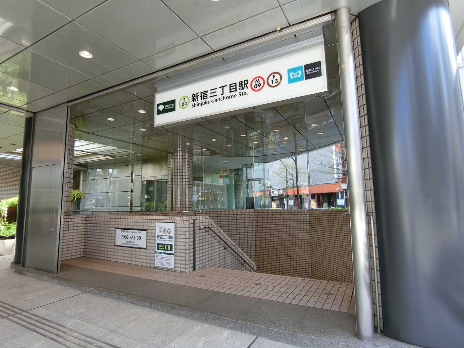 最寄りの「新宿三丁目駅」