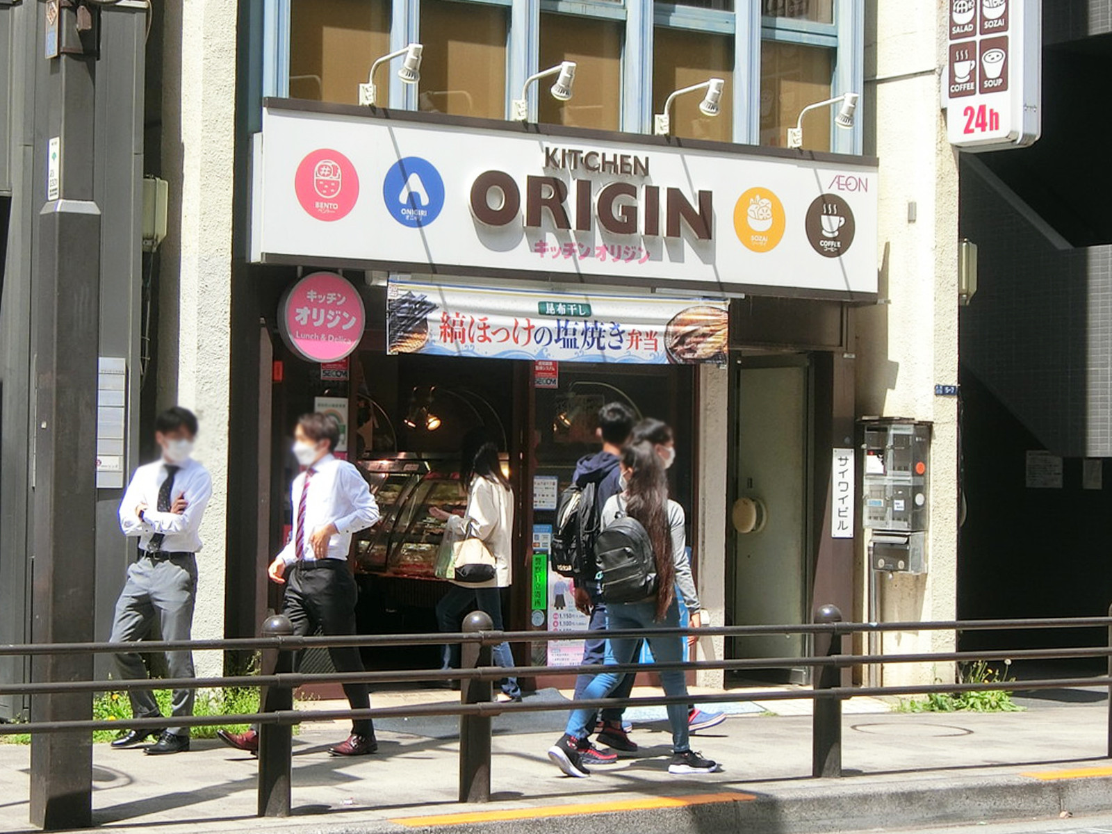 並びのキッチンオリジン 赤坂店
