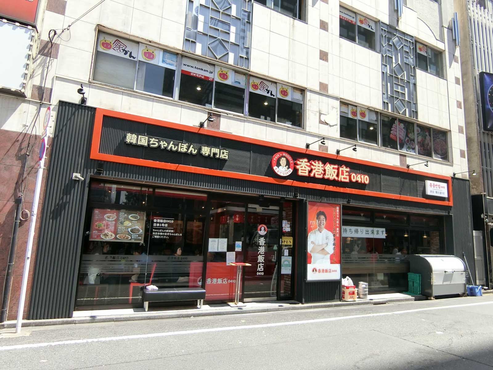 周辺には飲食店が点在