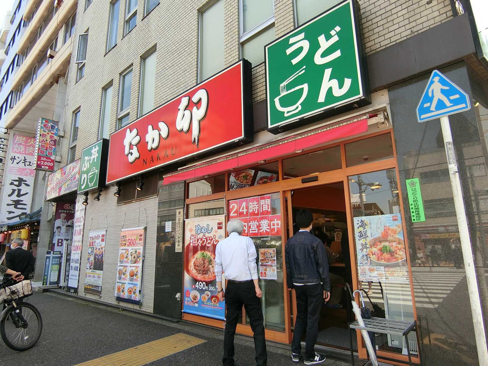 並びのなか卯　新宿職安通り店