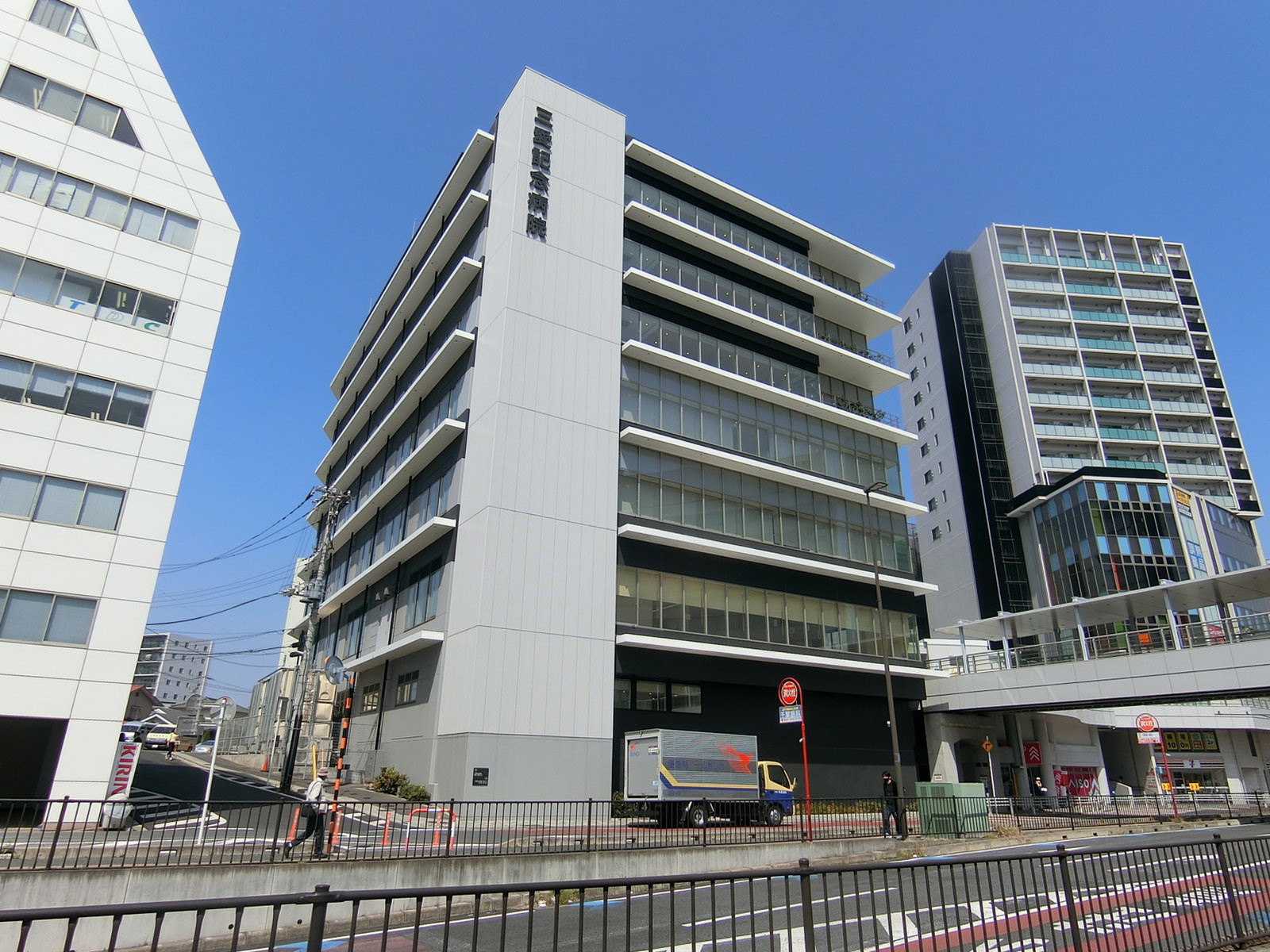 徒歩1分の三愛記念病院