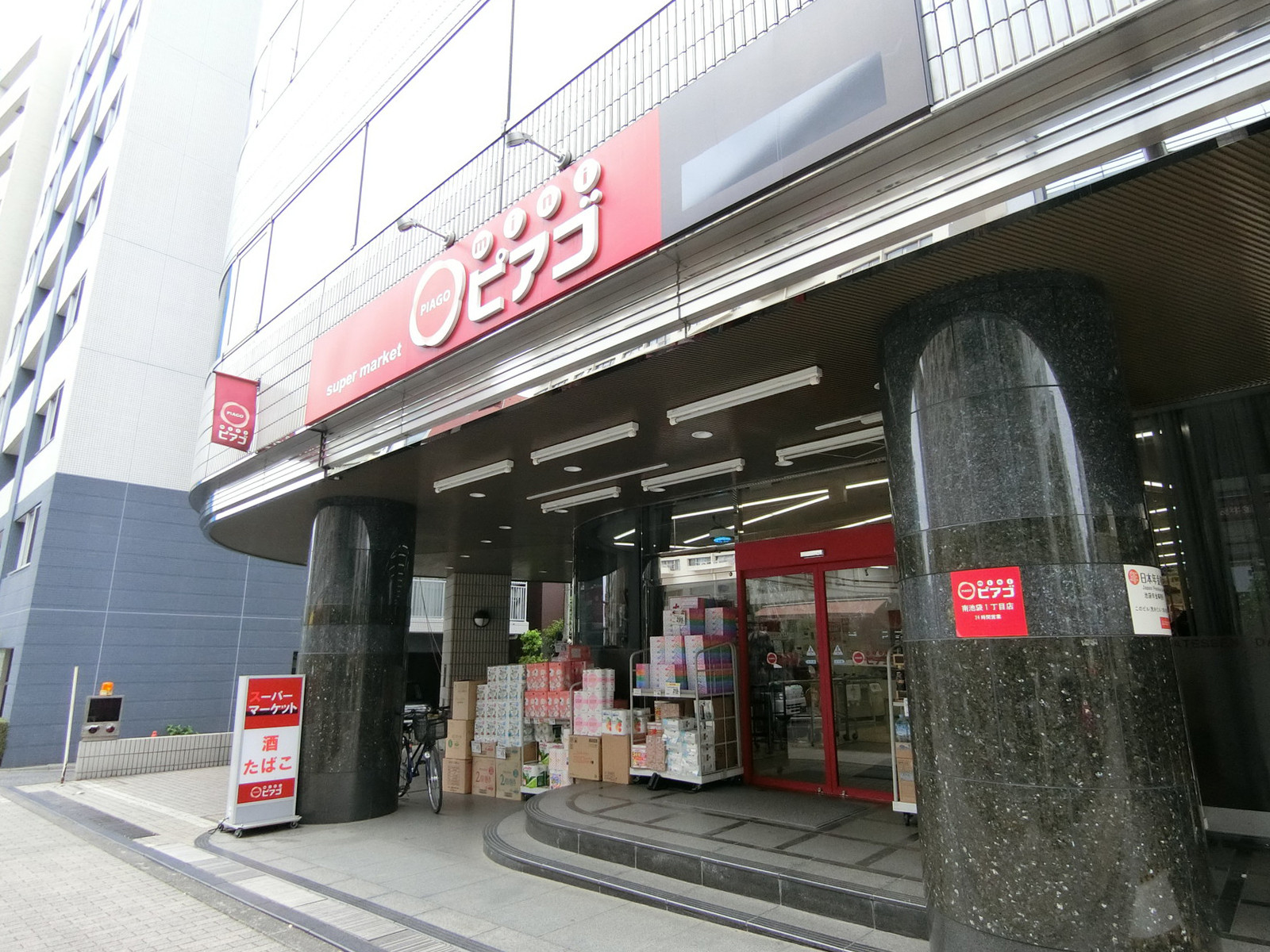 徒歩1分のミニピアゴ 南池袋1丁目店