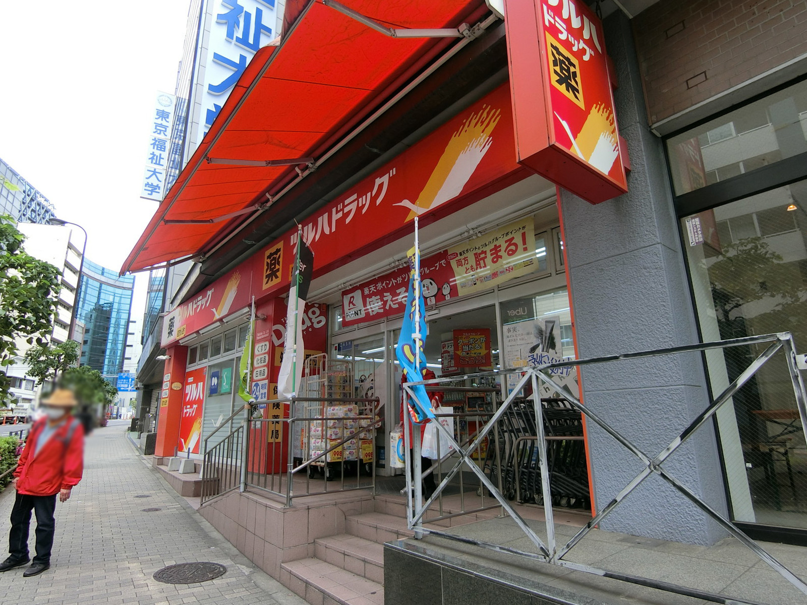 付近のツルハドラッグ 南池袋店