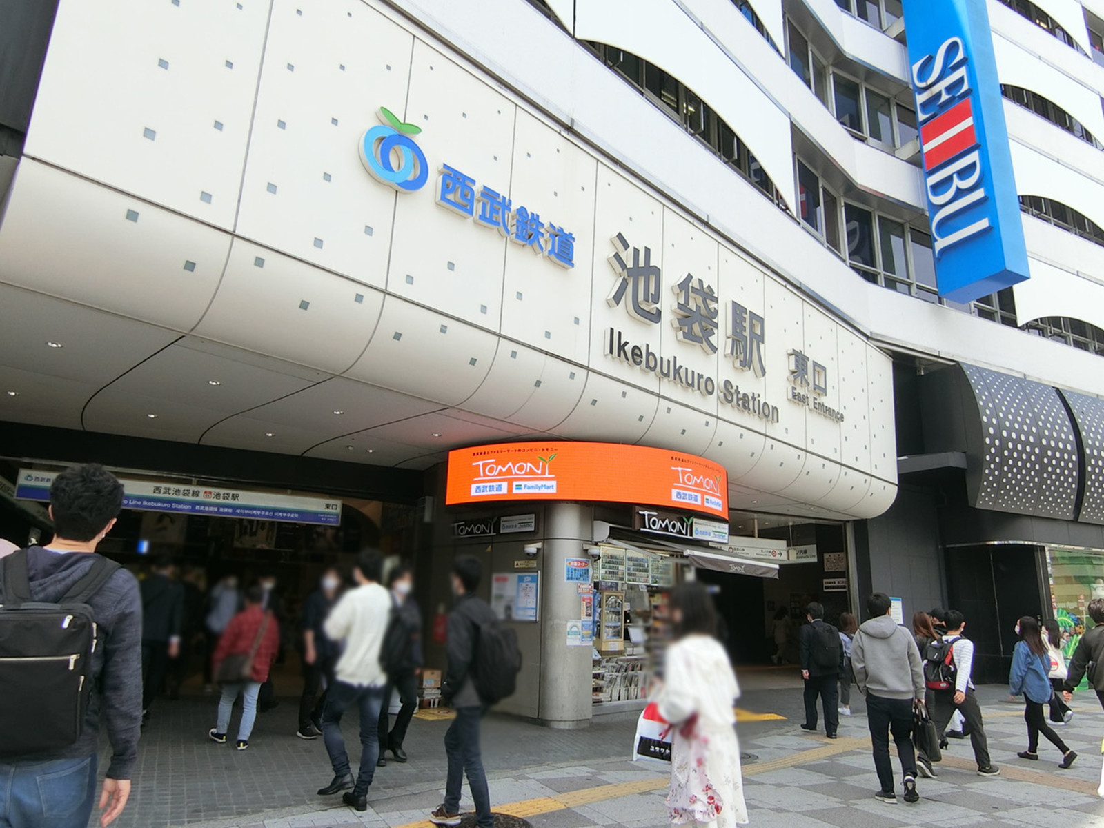 「池袋駅」より徒歩6分