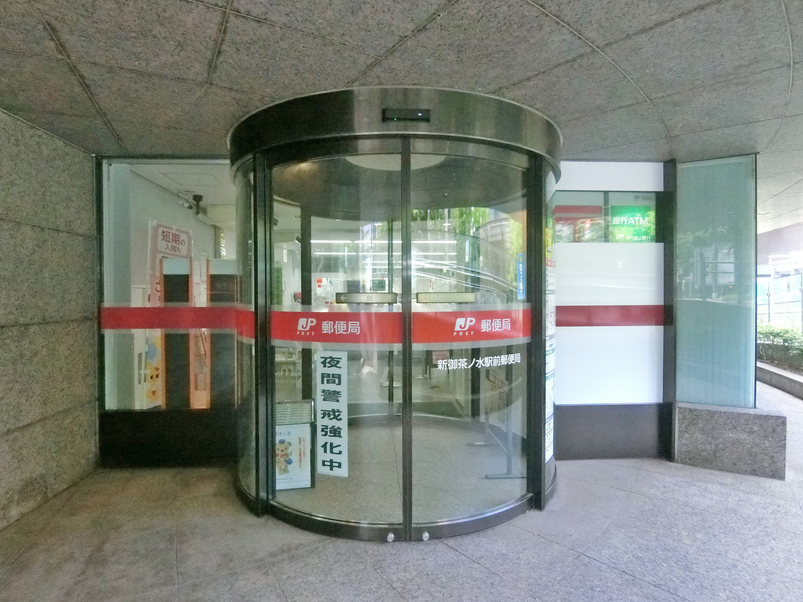 徒歩3分の新御茶ノ水駅前郵便局