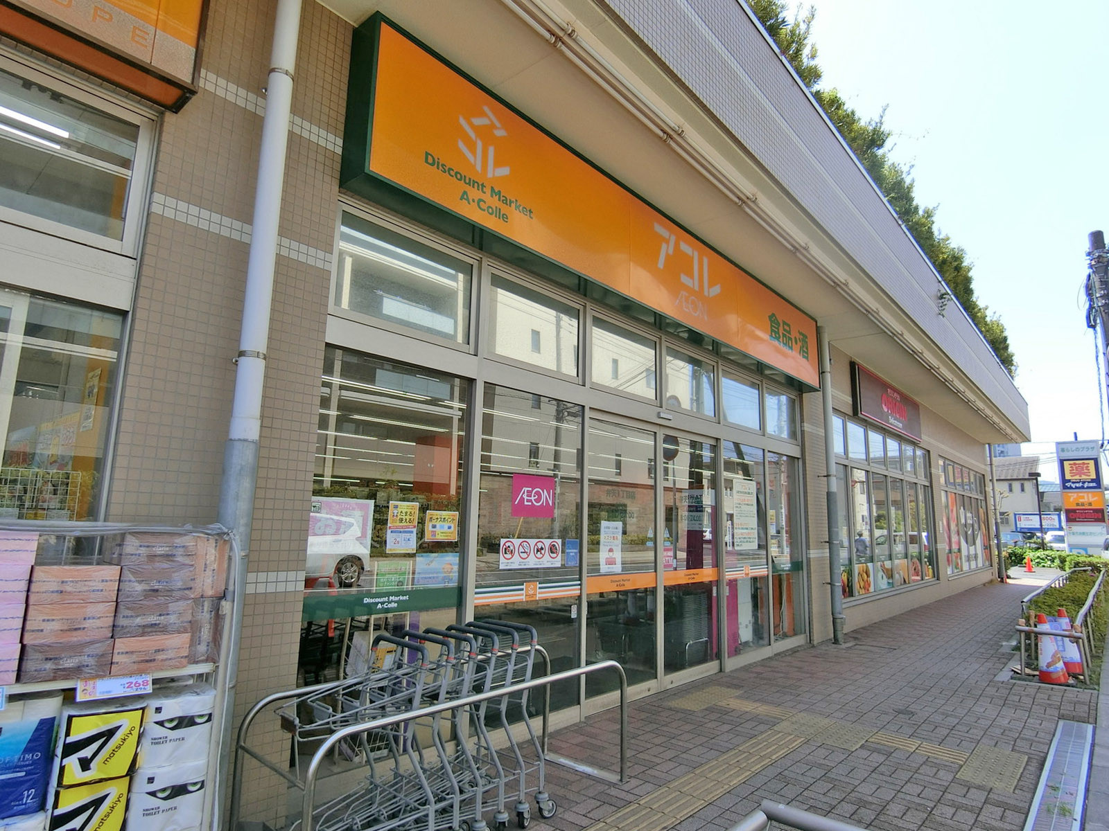 付近のアコレ 弁天1丁目店