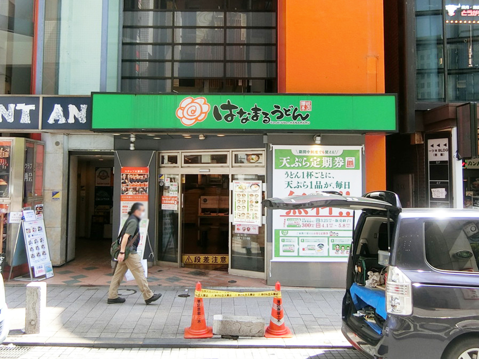 徒歩4分のはなまるうどん