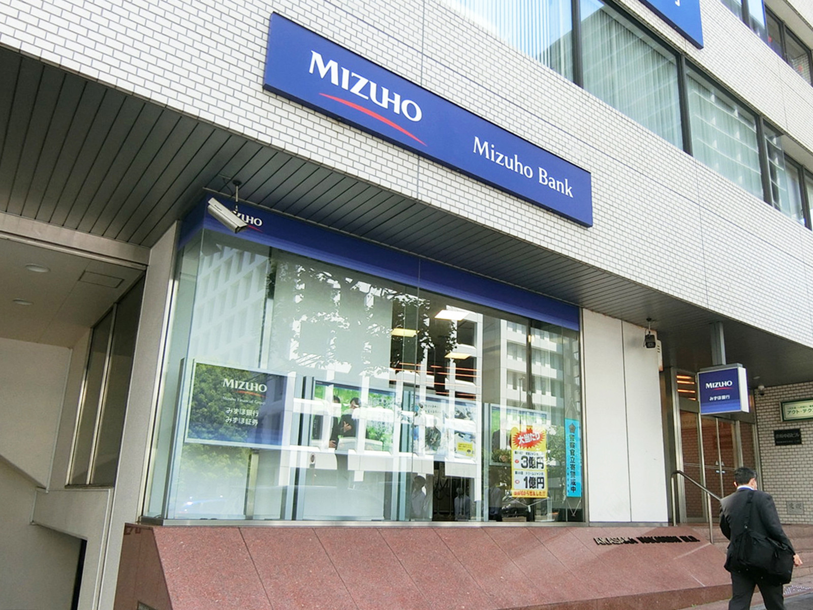 徒歩4分のみずほ銀行 赤坂支店
