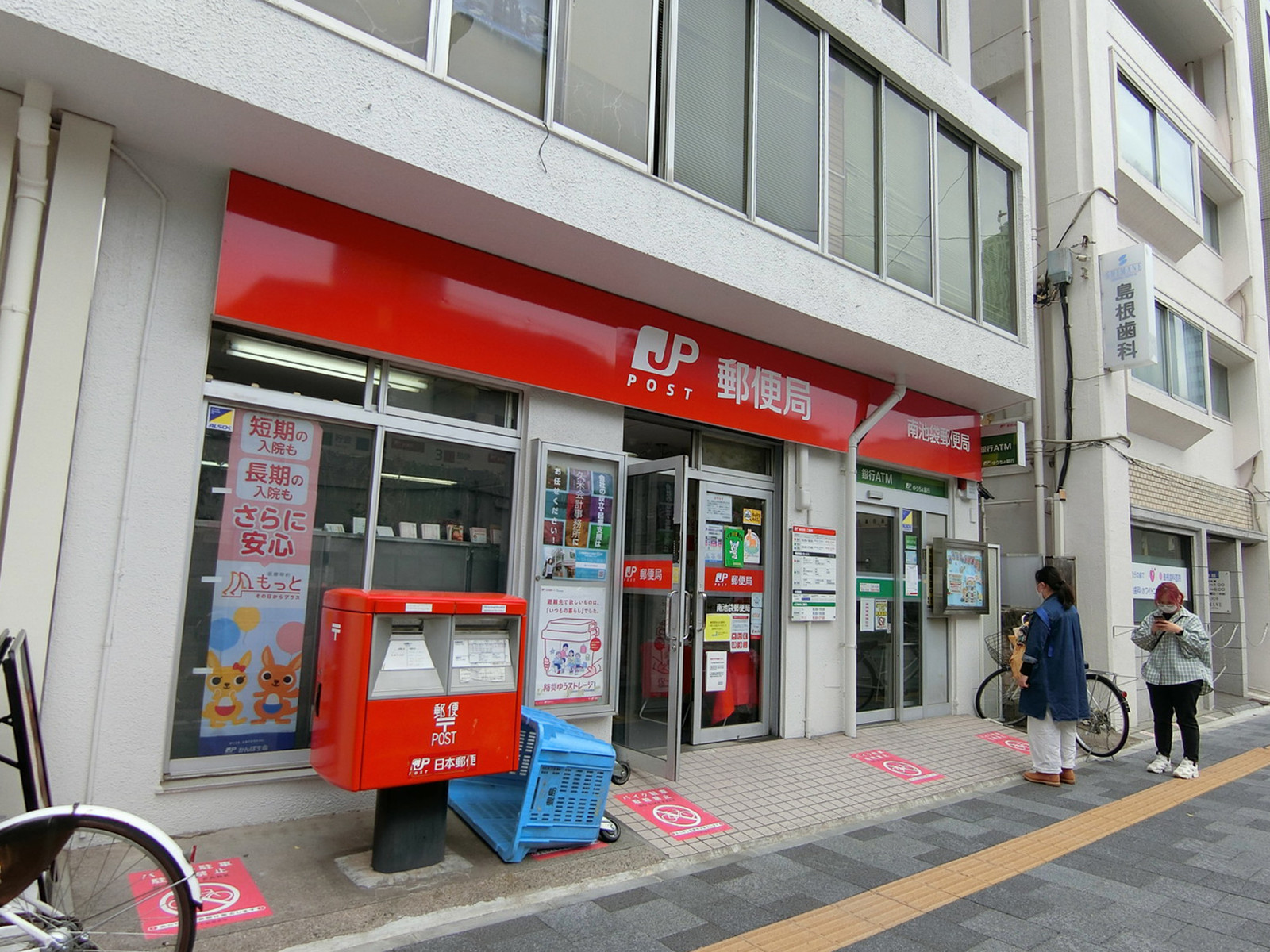 徒歩3分の南池袋郵便局