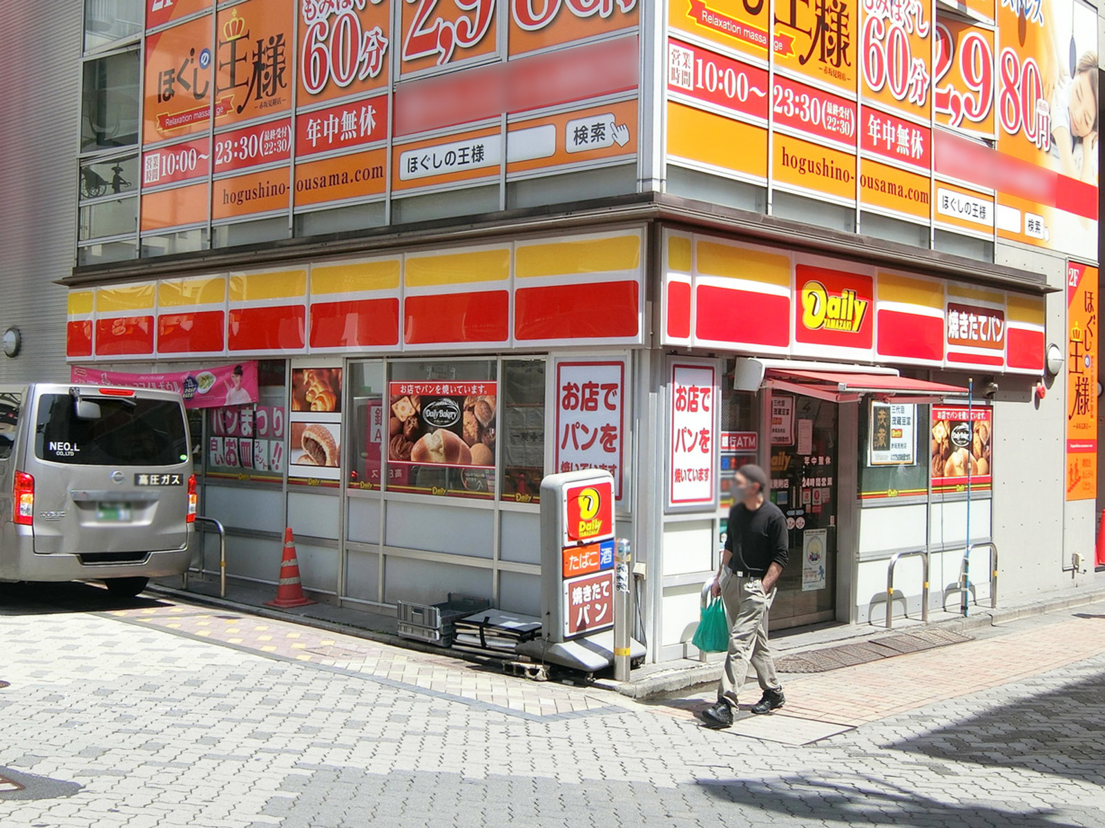 徒歩2分のデイリーヤマザキ
