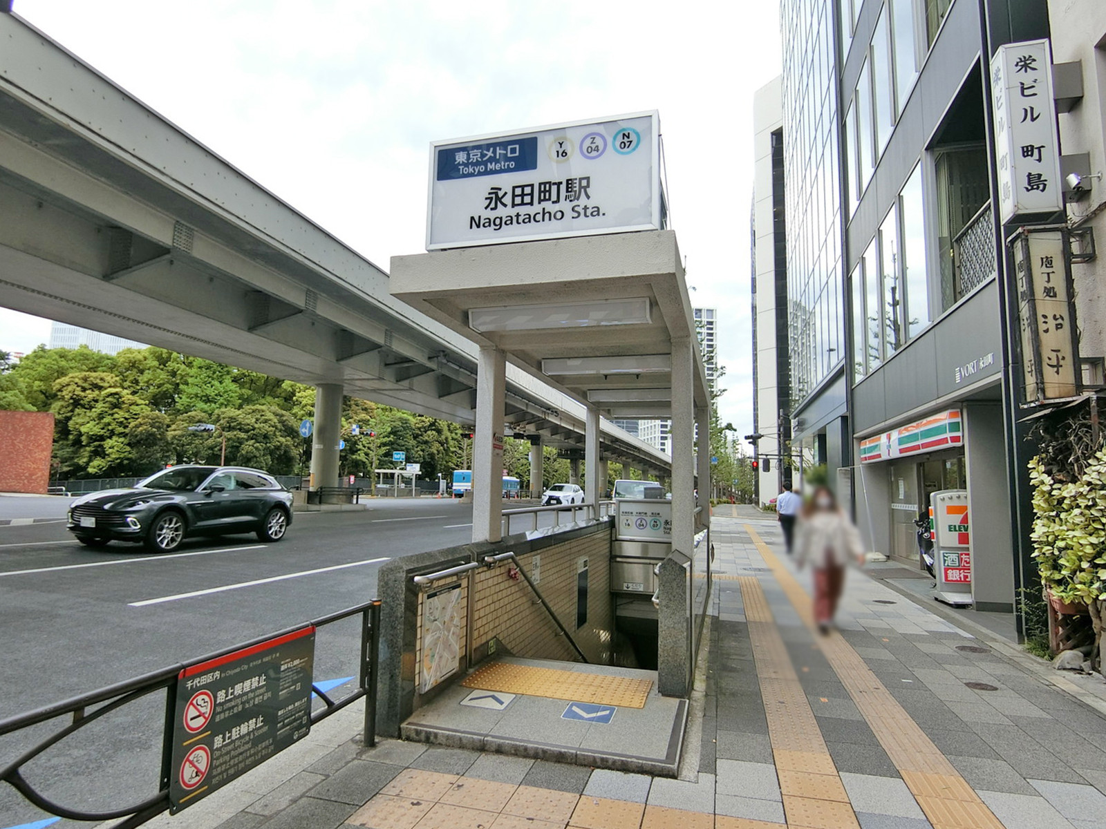 「永田町駅」も徒歩圏内