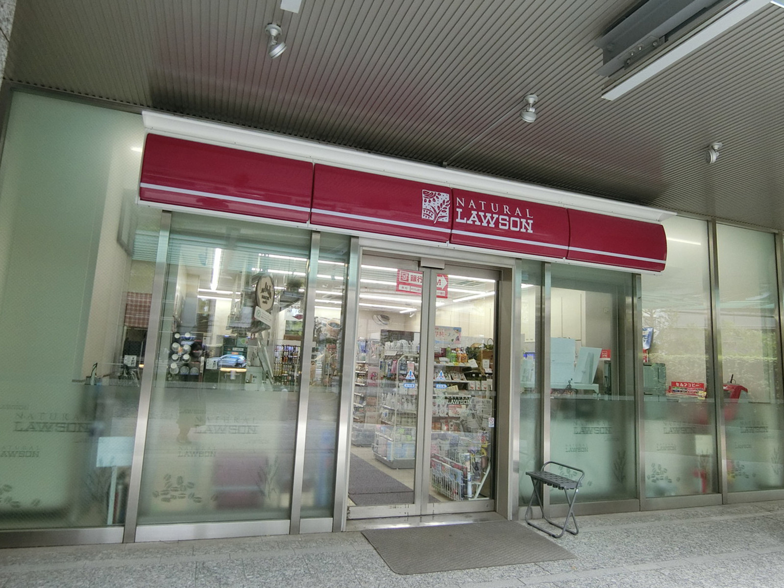 徒歩4分のナチュラルローソン