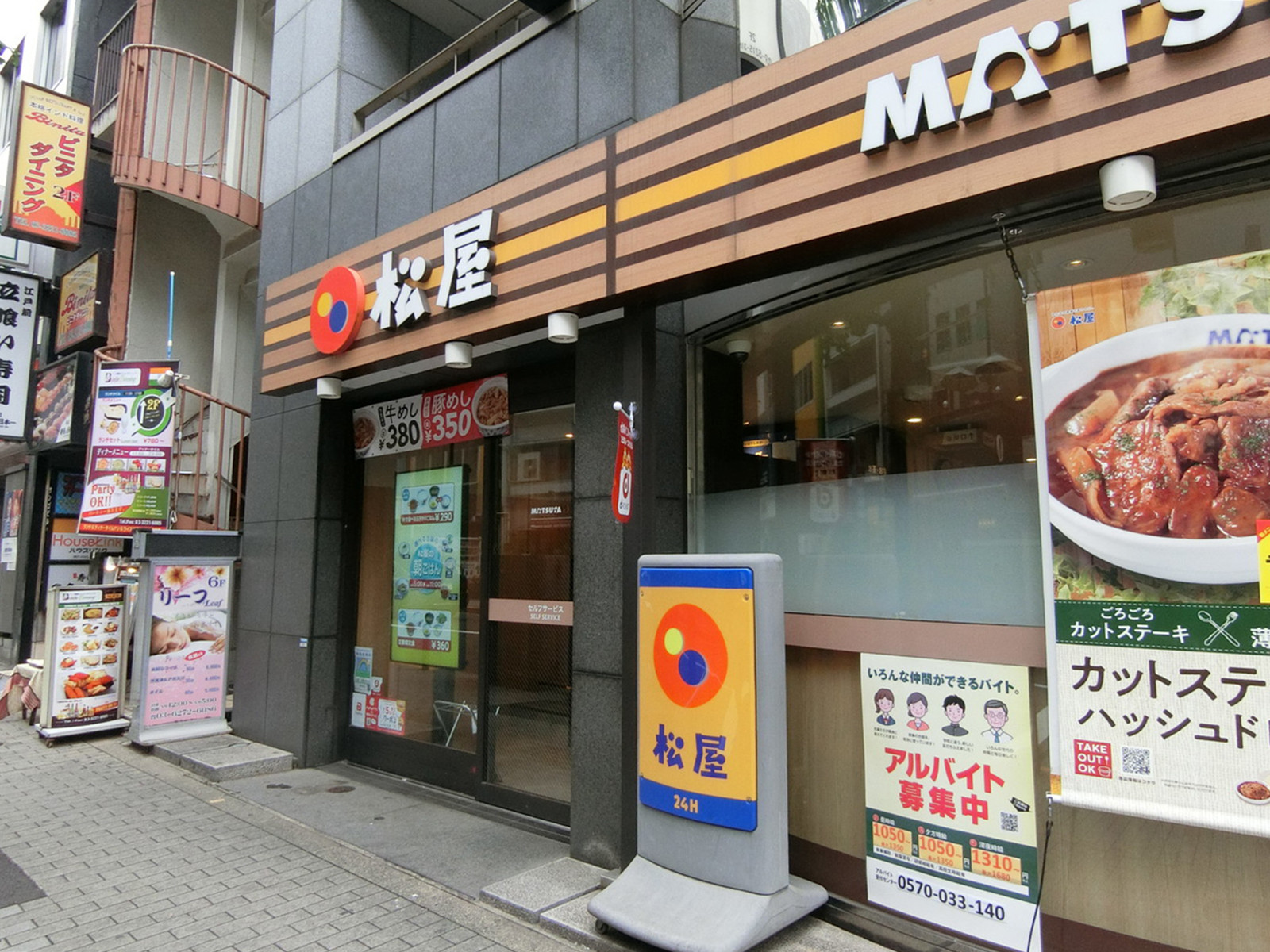 付近の松屋 紀尾井町店