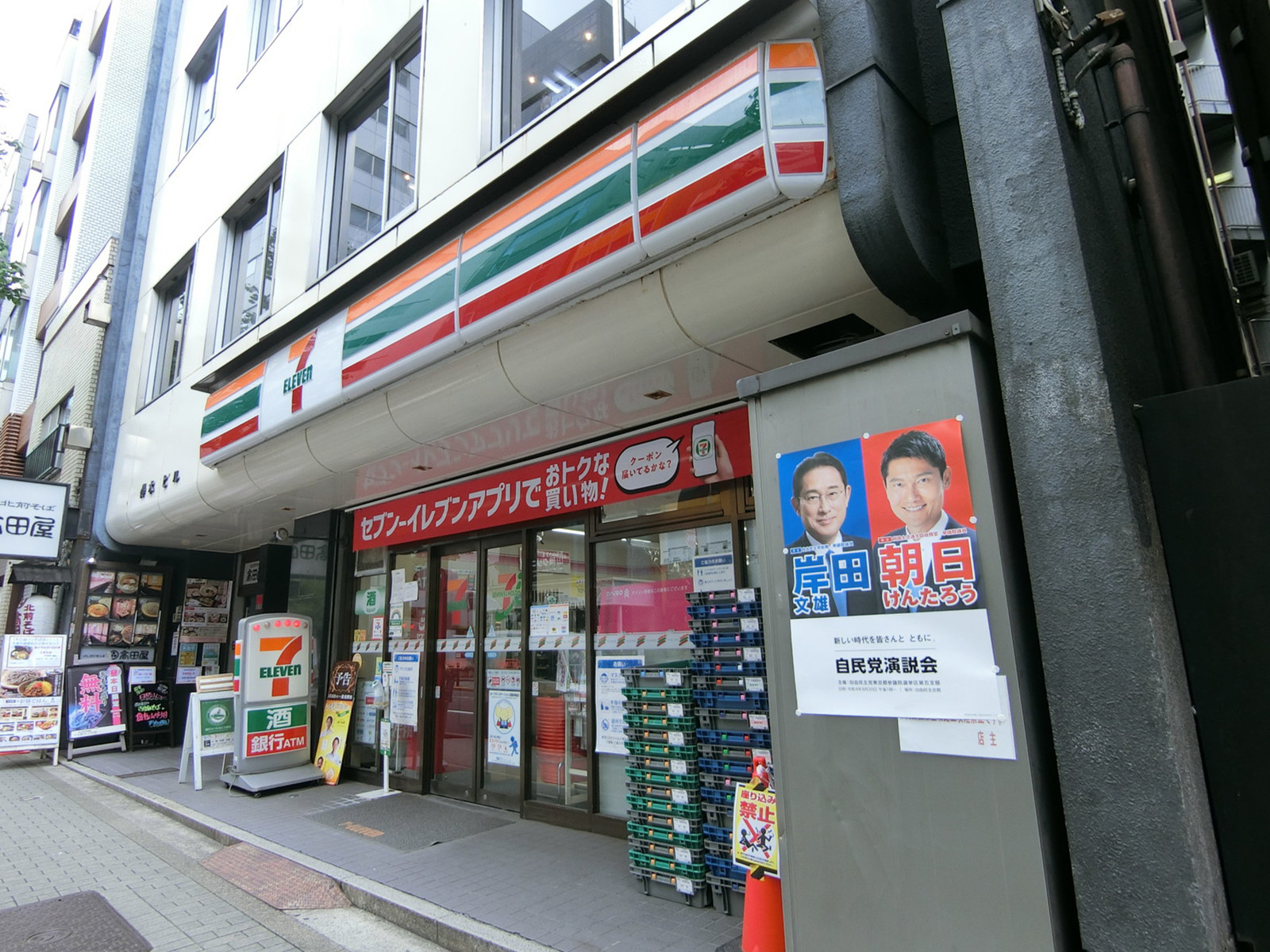 徒歩2分のセブンイレブン
