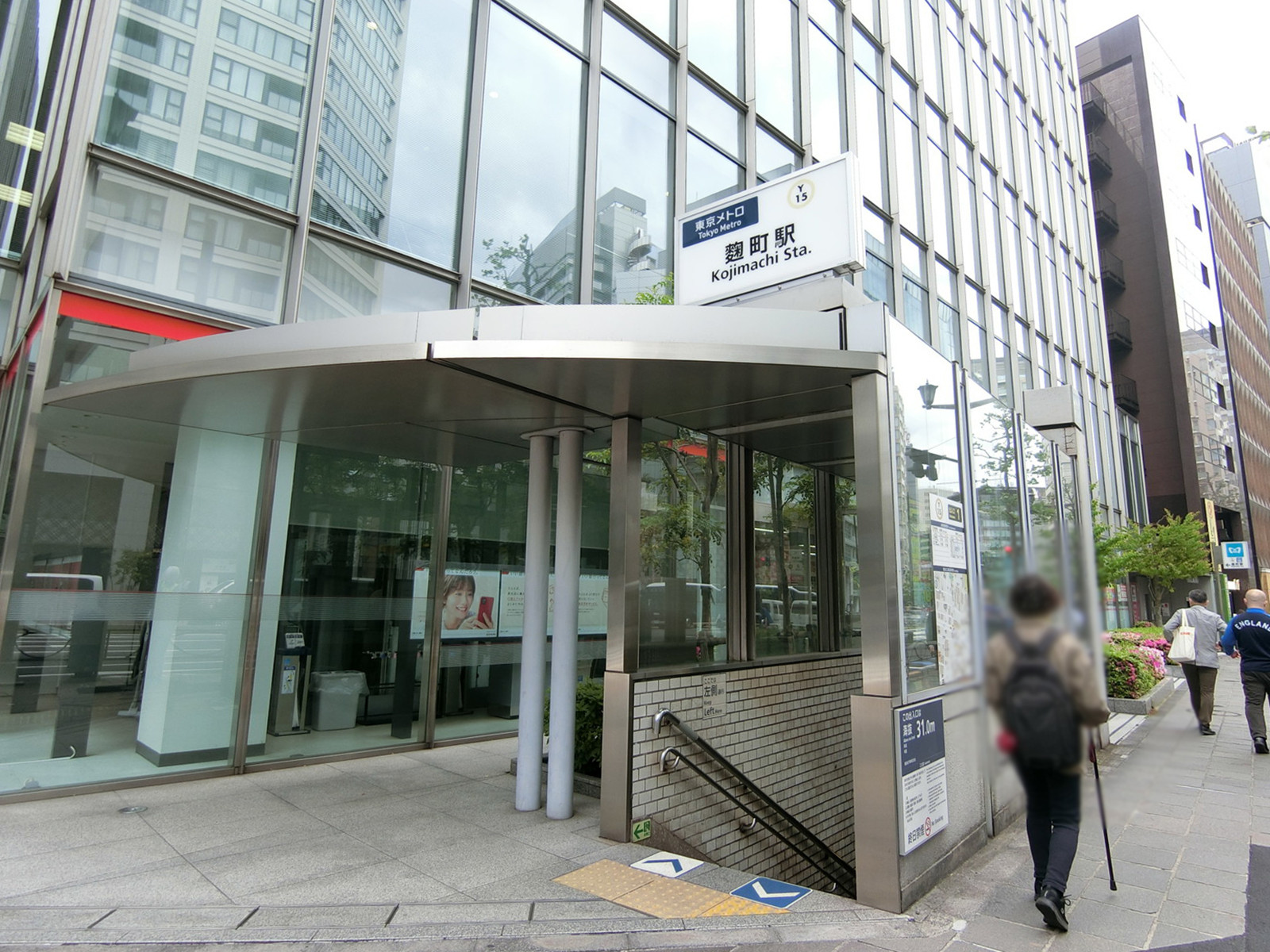 最寄りの「麹町駅」