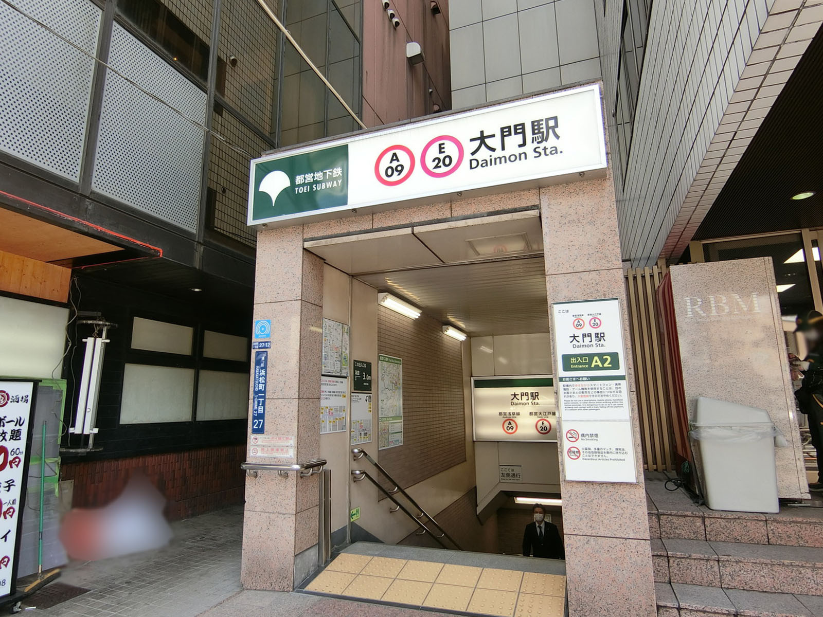 最寄りの「大門駅」