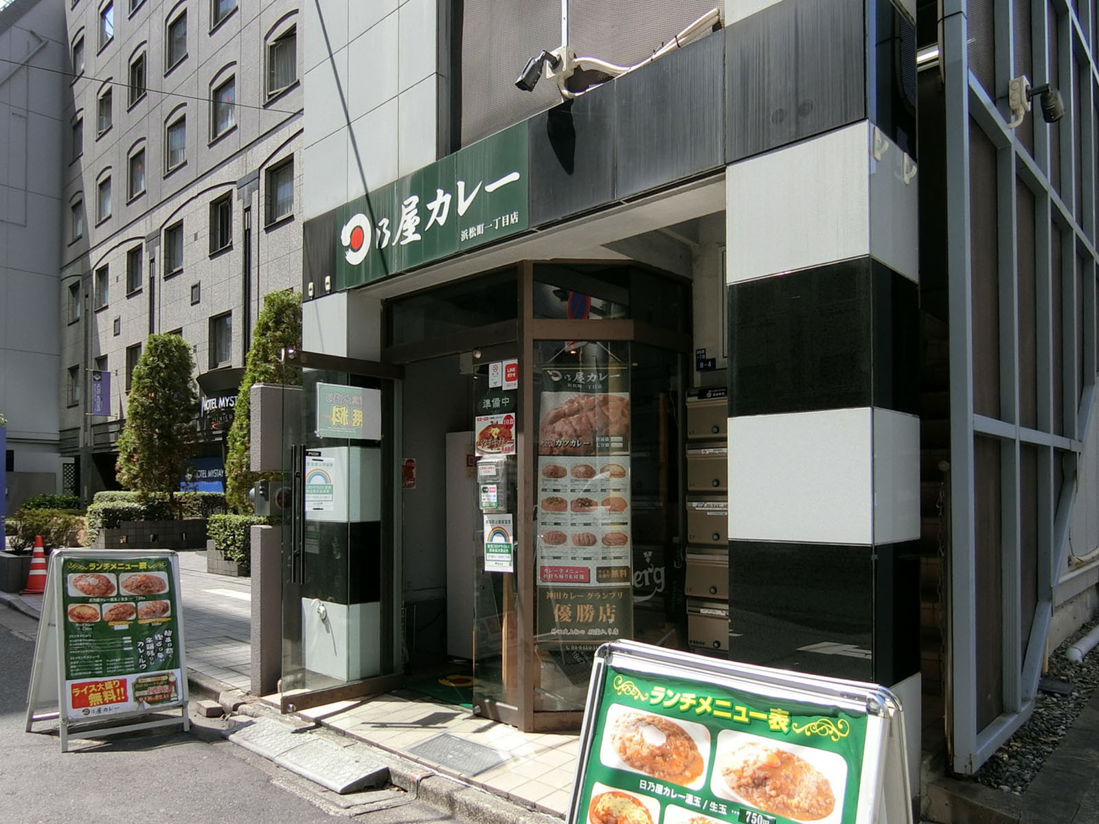 徒歩2分の日乃屋カレー浜松町1丁目店