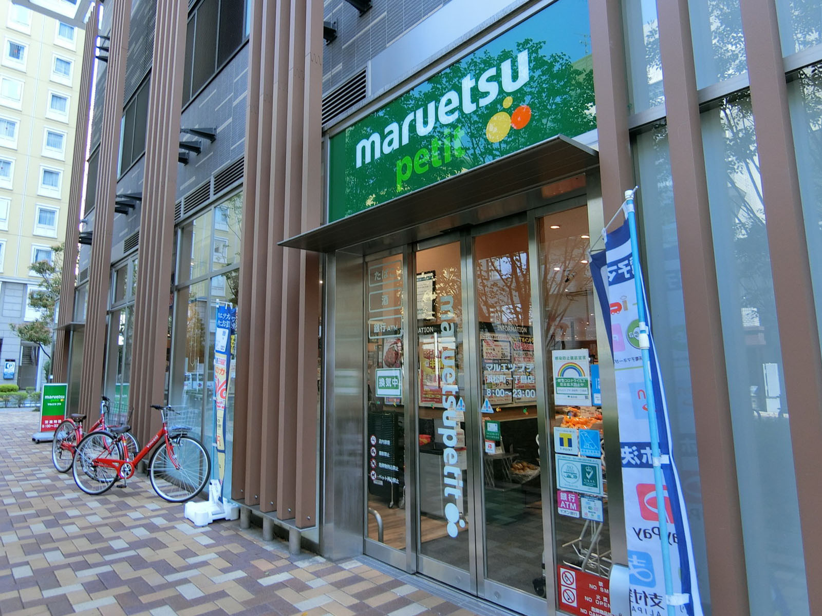 付近のマルエツプチ浜松町1丁目店