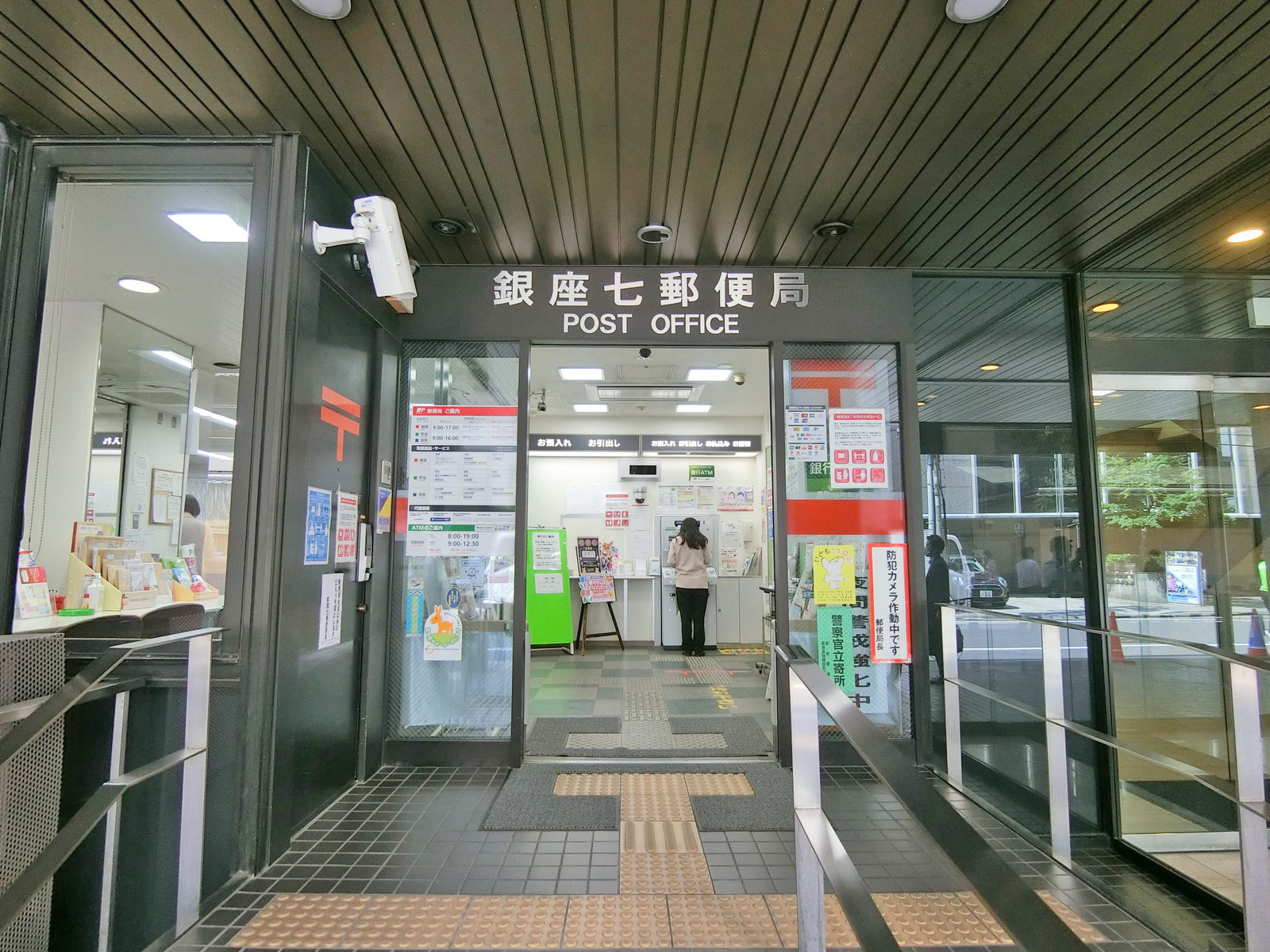 徒歩1分の銀座七郵便局