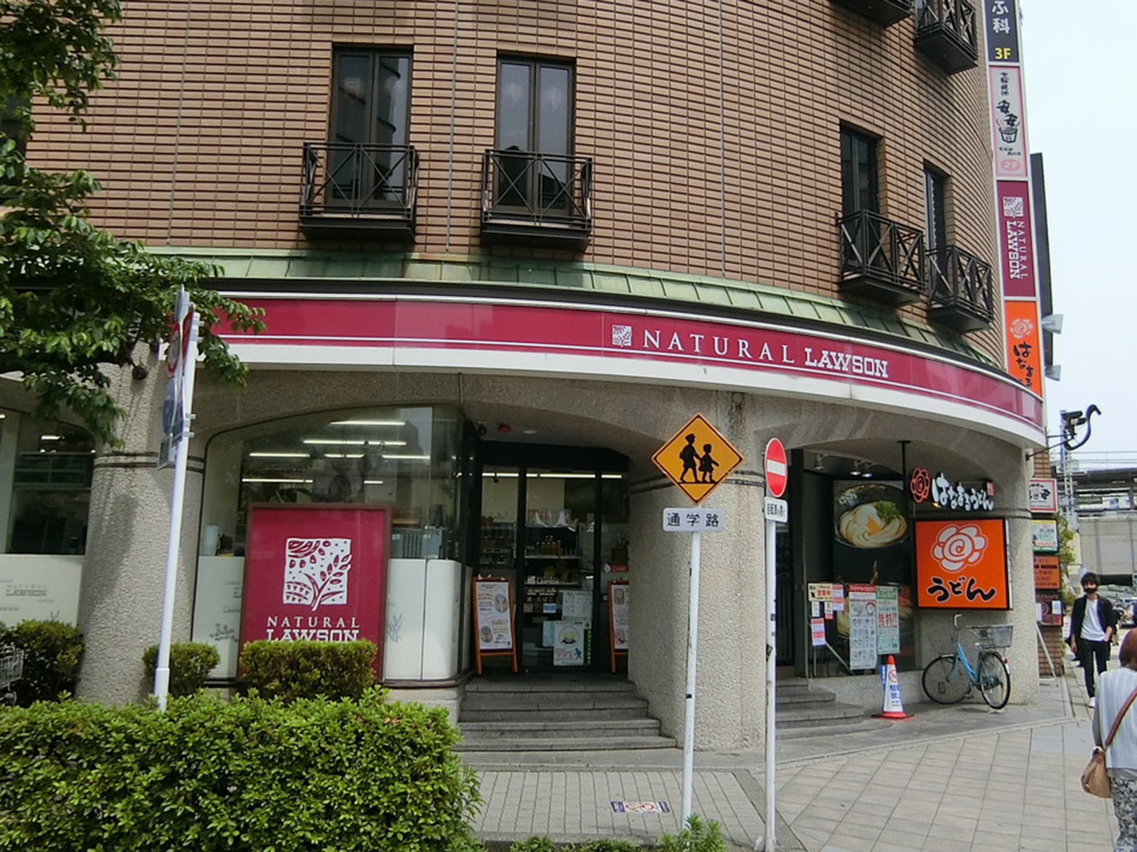 徒歩1分のナチュラルローソン