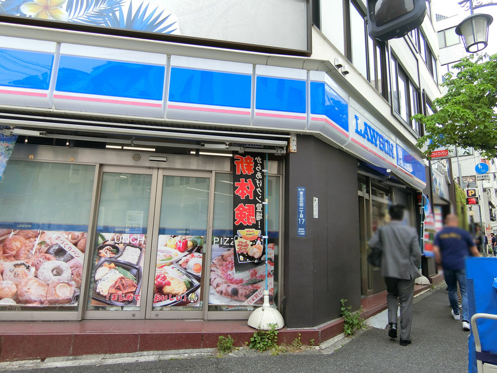 徒歩2分のローソン 東五反田店
