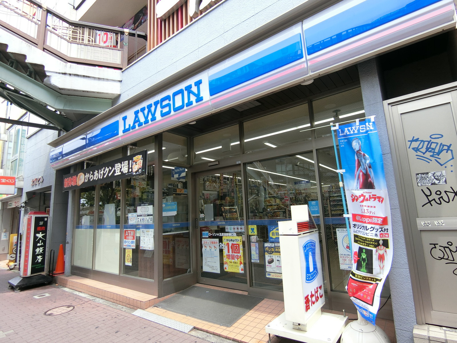徒歩1分のローソン 五反田東口店