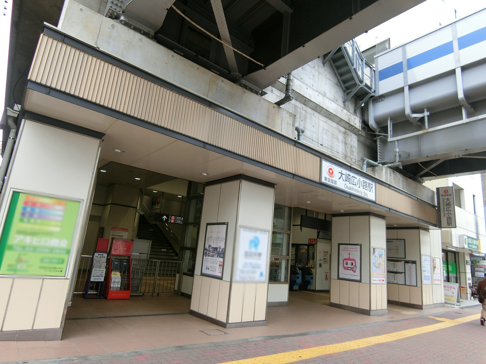「大崎広小路駅」も利用可能