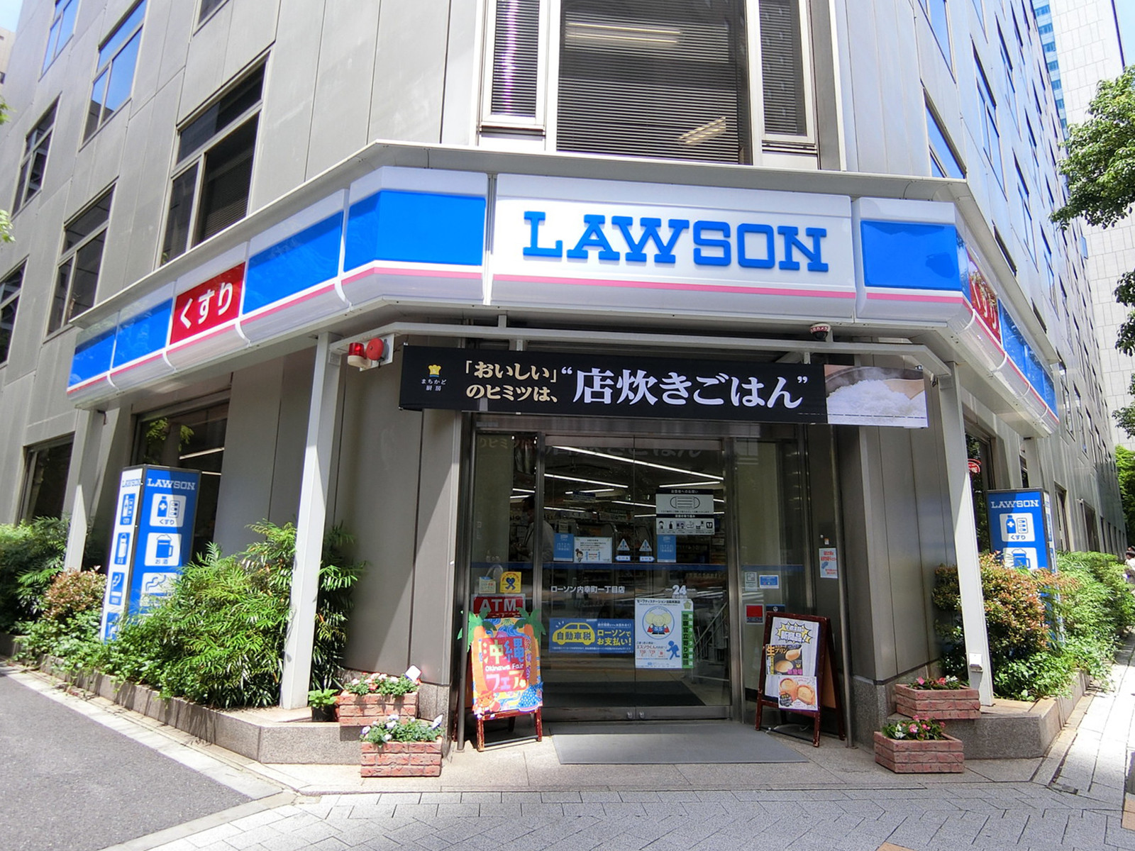 徒歩2分のローソン 内幸町1丁目店