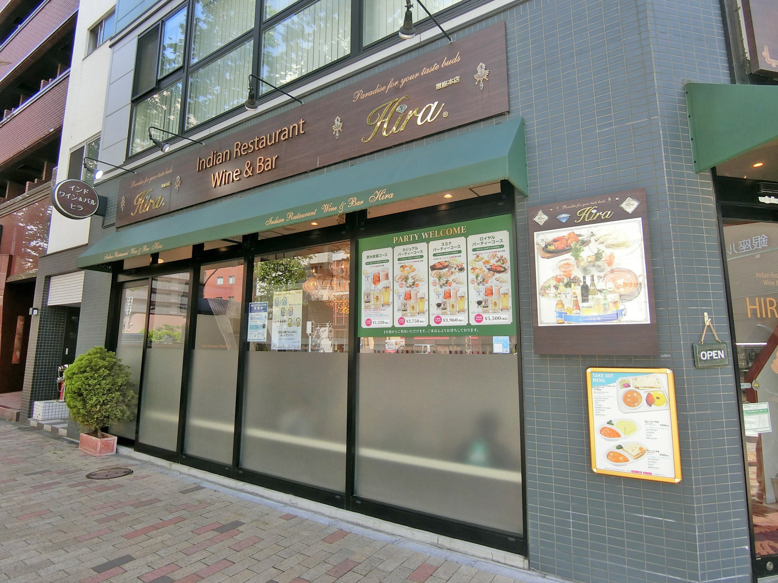 向かいの通りのレストランHIRA銀座本店