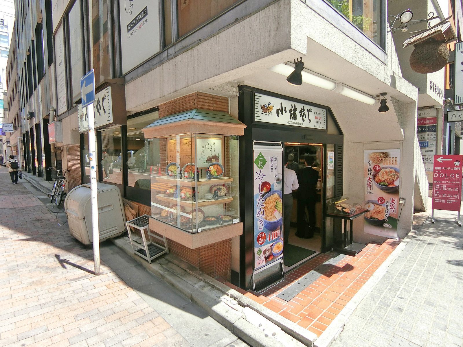 徒歩1分の小諸そば銀座七丁目店