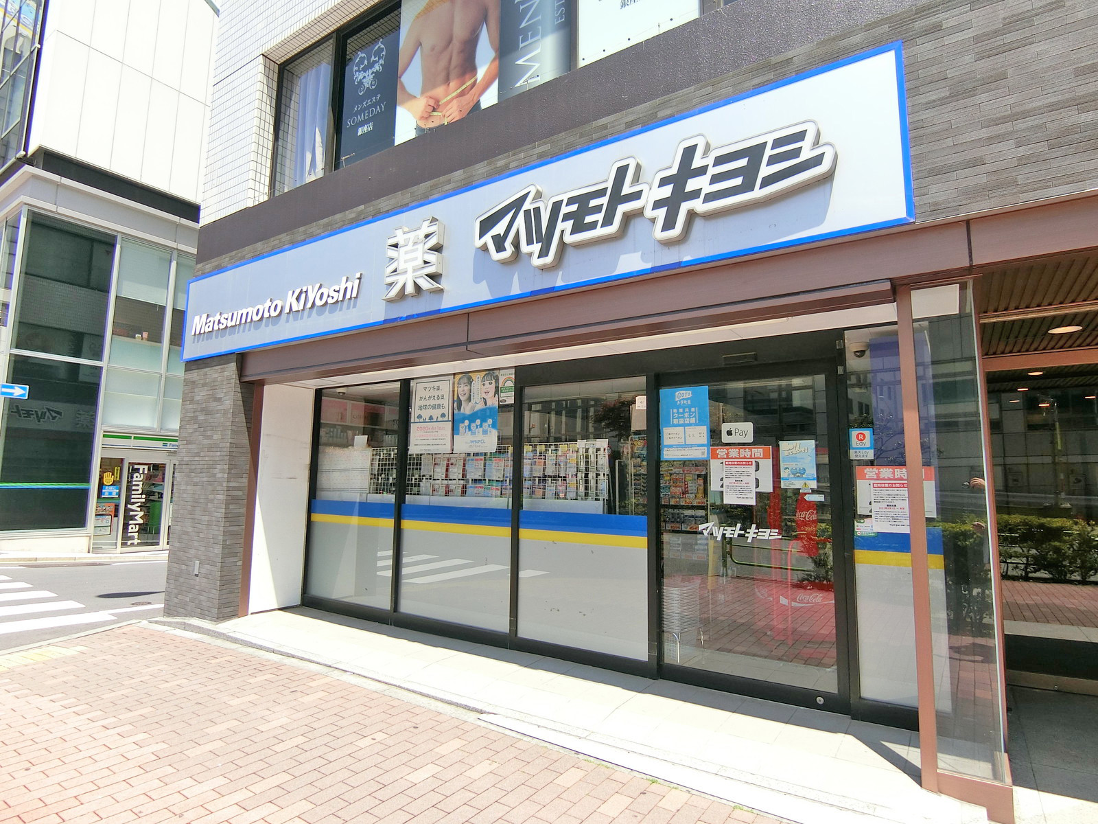 徒歩1分ｎマツモトキヨシ銀座八丁目店