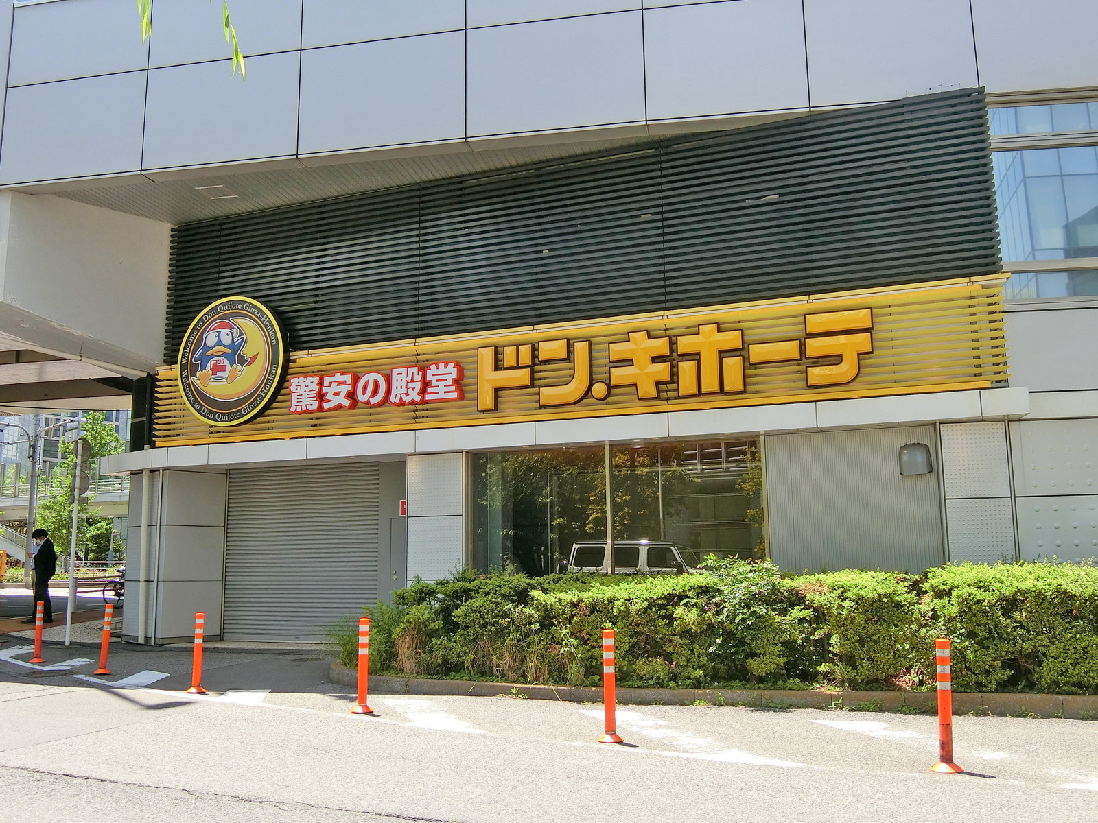 徒歩2分のドン・キホーテ銀座本店