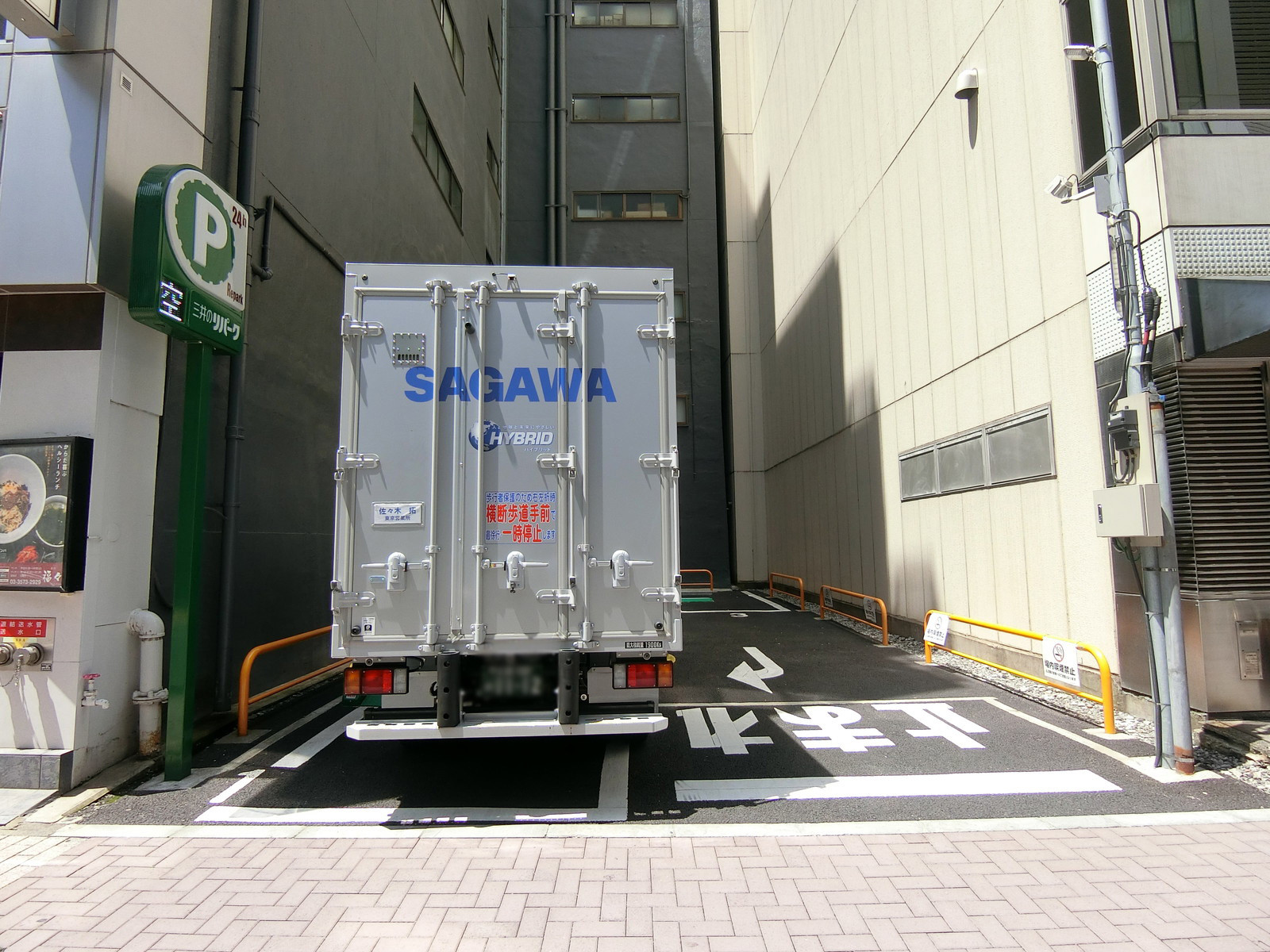 隣のコインパーキング