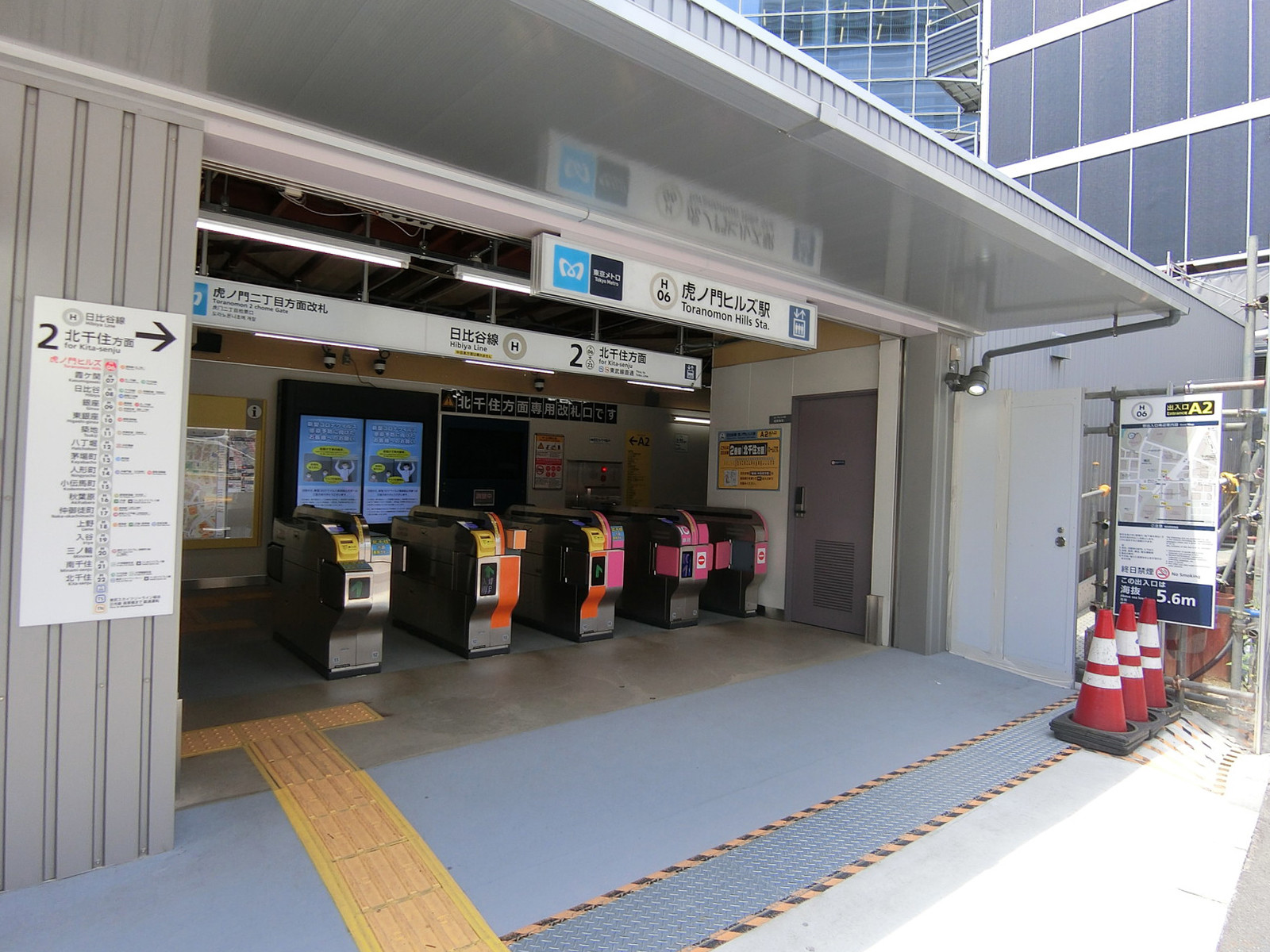 「虎ノ門ヒルズ駅」も利用可能