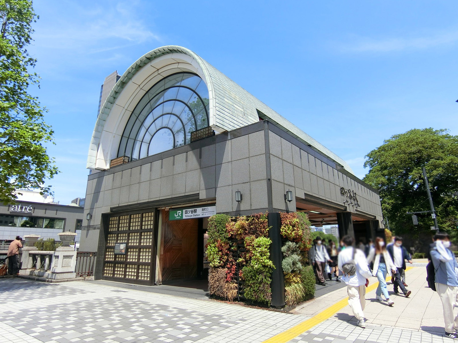 徒歩圏内の「四ツ谷駅」