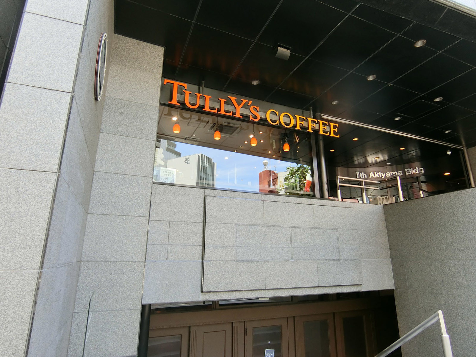 近くのタリーズコーヒー 四ツ谷東口店