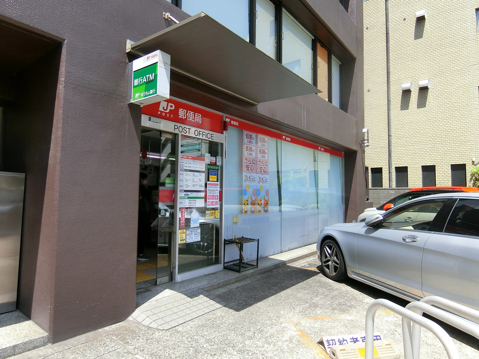 近くの千代田四番町郵便局