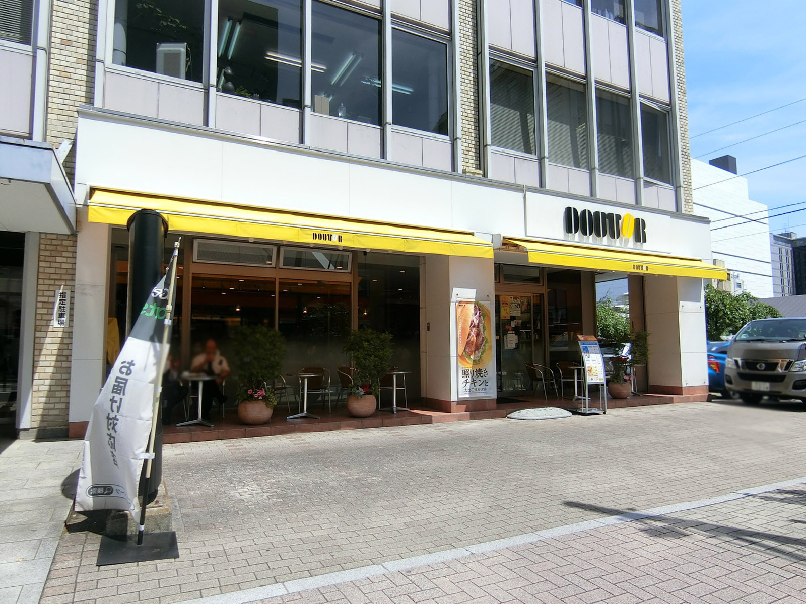 徒歩3分のドトールコーヒーショップ 麹町四番町店