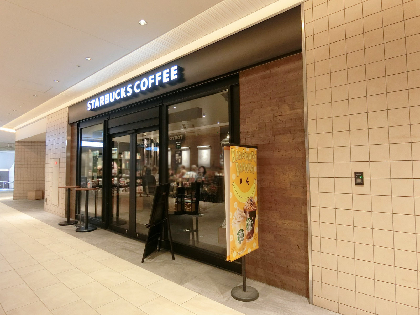 徒歩4分のスターバックス コーヒー 東京ガーデンテラス紀尾井町店