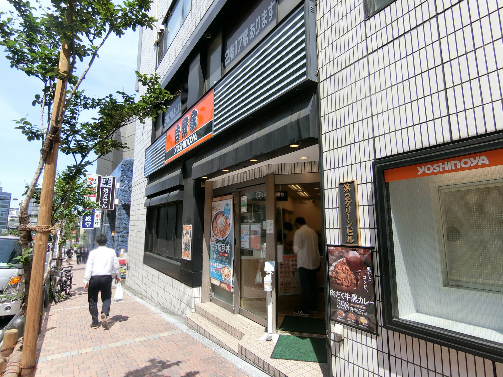 近くの吉野家 市ヶ谷駅前店