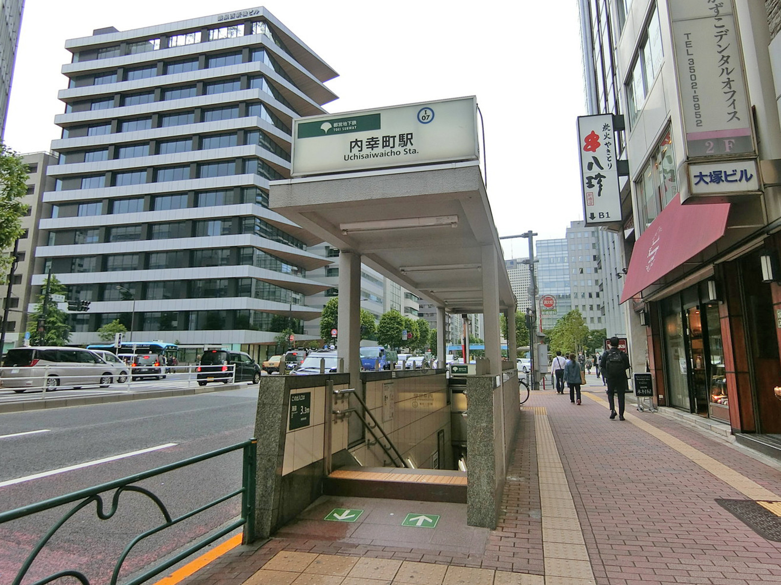 「内幸町駅」も利用可能